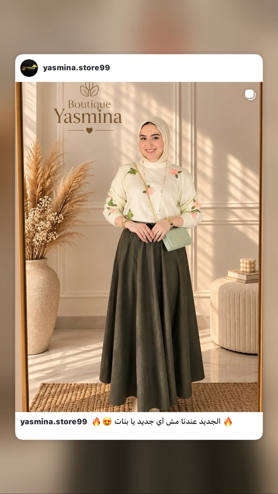 اختيار حجاب مناسب للدريس — YSMINA